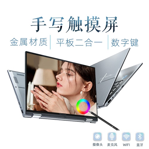 ASUS华硕 touchbook14翻转触屏电脑 平板二合一