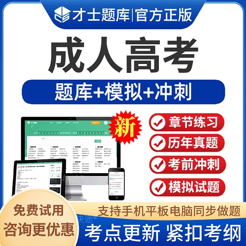 成人高考 成考专升本 医学综合英语1