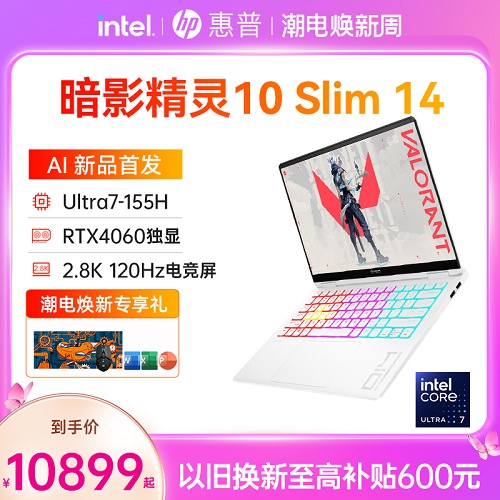 HP/惠普可选暗影精灵10Slim 笔记本电脑