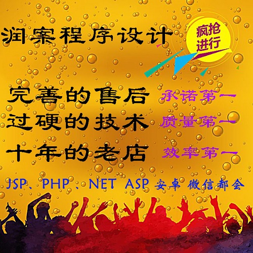 计算机程序设计 jsp程序网页开发软件SSM