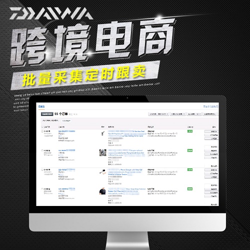 翻译电商 产品采集跨境铺货系统软件