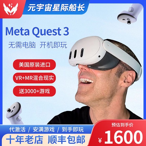 VR眼镜 一体机 steam头戴3D设备Pro