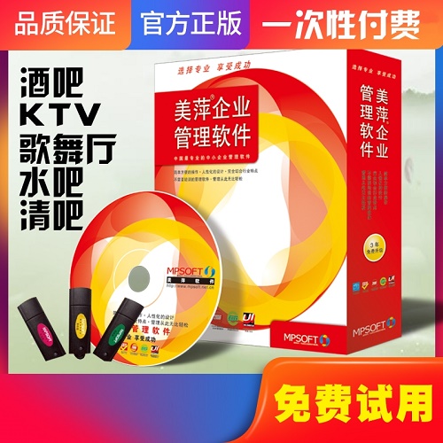 酒吧夜场舞厅收费会员管理软件 扫码点单