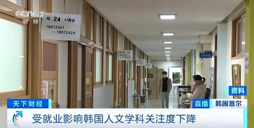 韩国一大学取消两个专业.jpeg