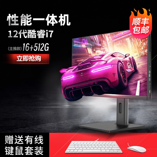 旋转全新一体机电脑 22-27寸商务办公