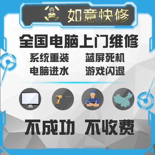 上门电脑维修服务预约 广州企业it维护服务