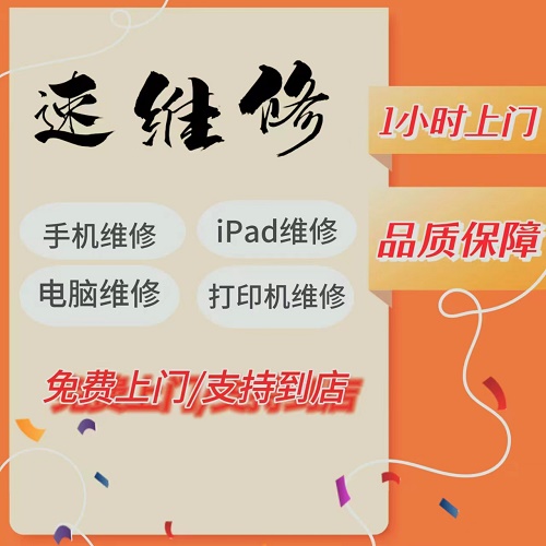 电脑维修 (沈阳）上门服务