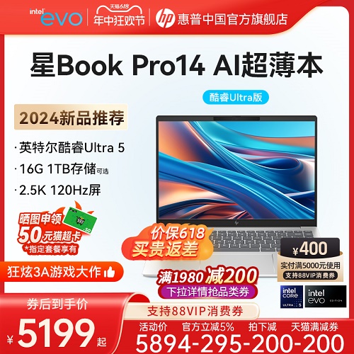 【AI新品】HP/惠普可选星BookPro14 超能笔记本电脑