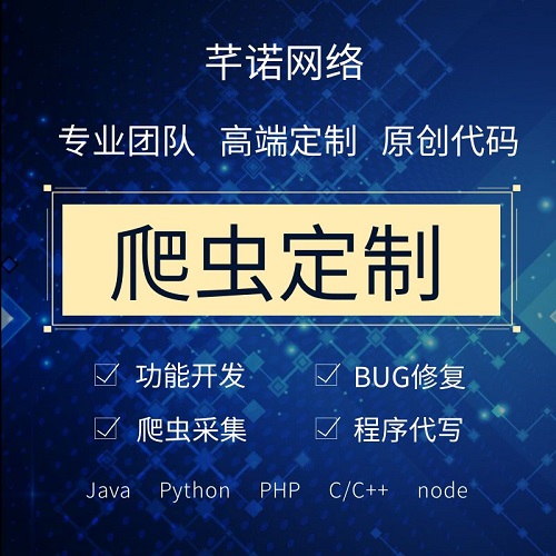 go编写代码 python网站定制 小程序代做