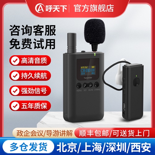 高端无线讲解器 蓝牙耳机 讲解设备