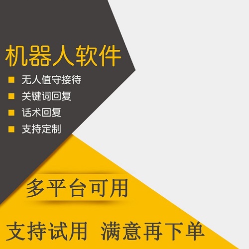 公众号自动回复 AI机器人