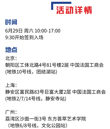 招聘论坛活动.png