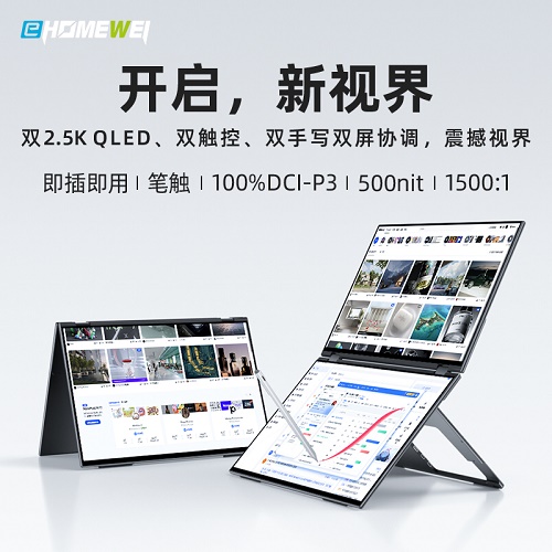 Ehomewei可折叠双屏笔记本电脑