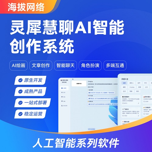 ai大模型应用开发 人工智能对话源码
