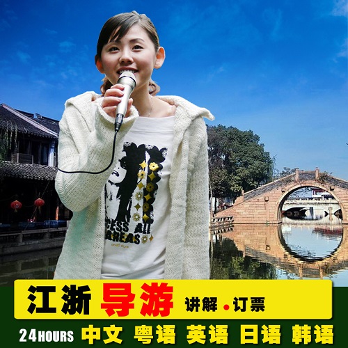 定制中外语导游 + 包车小团 上海 杭州 乌镇
