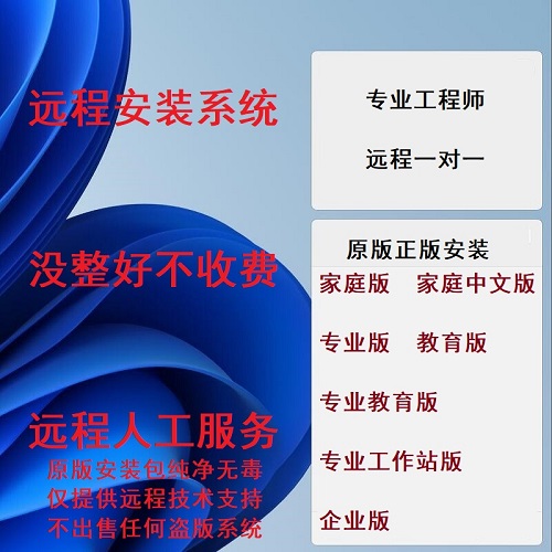 正版原版 win11系统重装 电脑维修