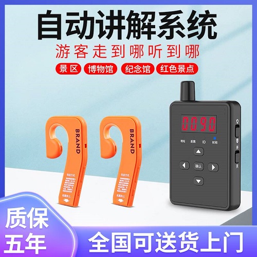 导览器景区自动导览机 智能语音讲解器