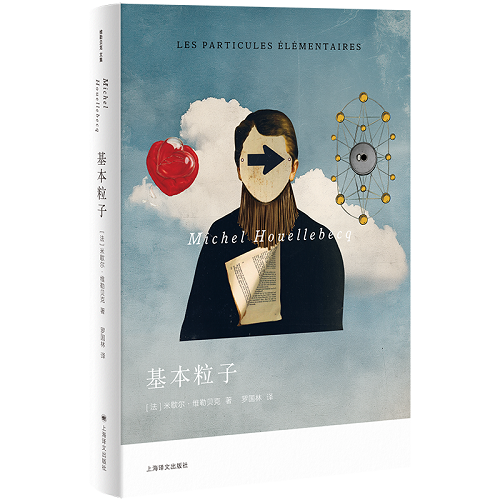 文学长篇小说 基本粒子 [法] 米歇尔·维勒贝克 著