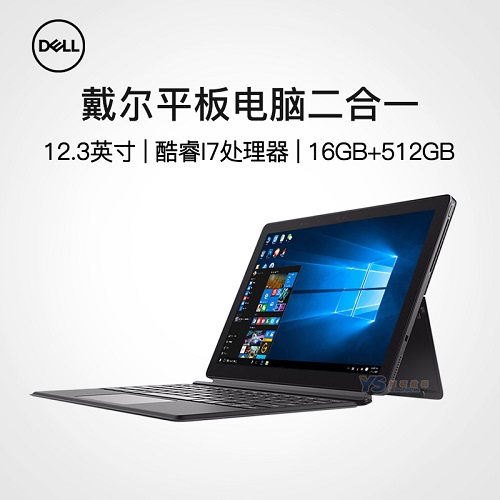 DELL/戴尔笔记本电脑 平板二合一Windows系统