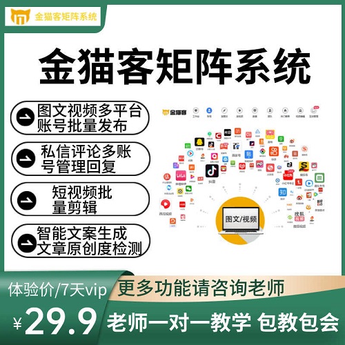 ai短视频图片文阵批量发布 营销引流获客矩阵软件
