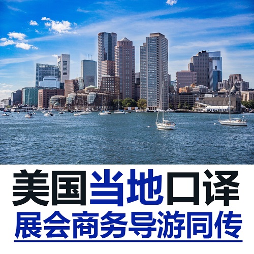 费城 纽约 洛杉矶 波士顿自由行导游地接