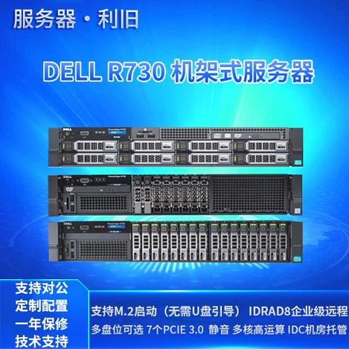 DELL NVME虚拟化云计算 GPU服务器