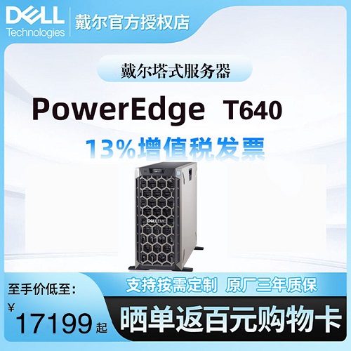 DELL戴尔塔式服务器 深度学习GPU服务器