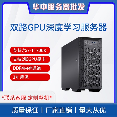 双路RTX3090 GPU服务器 深度学习主机