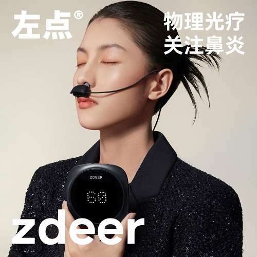 zdeer左点光大夫鼻炎治疗仪 治疗过敏性鼻炎
