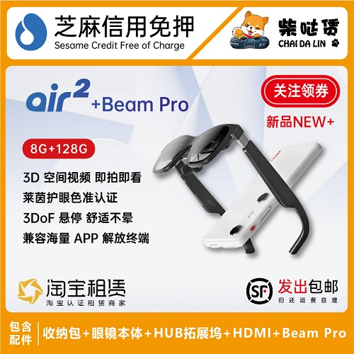 免押租赁 智能AR眼镜 翻译眼镜