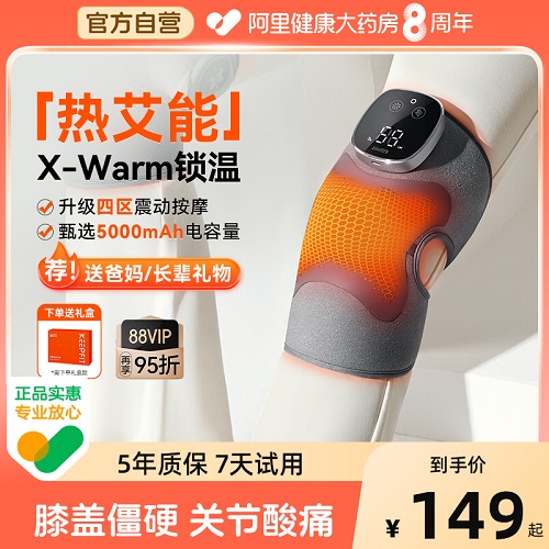 科普菲膝盖按摩仪器 电加热护膝 热敷关节