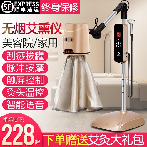 宫寒家用仪 美容院专用 艾炙灯加艾绒