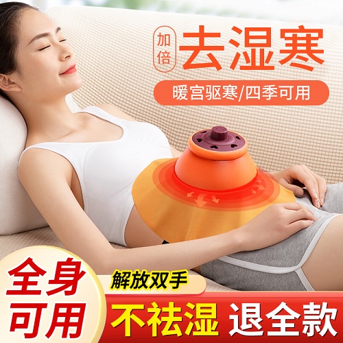 艾灸热敷理疗仪 腹部腰部艾灸仪器一体机