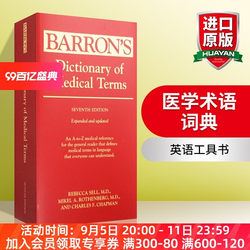 医学术语词典 英文原版字典