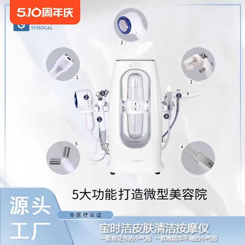 非医疗小气泡美容仪器 皮肤管理水氧仪