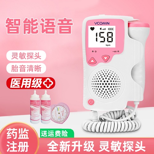 多普勒胎心监测仪器 孕妇家用监护胎动