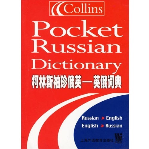 英文原版 俄英双语视觉词典