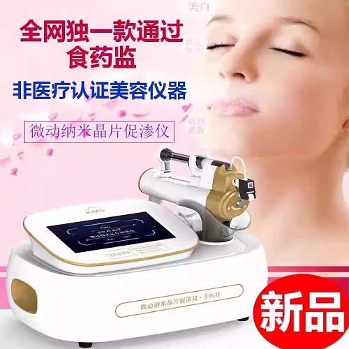 微动纳米晶片促渗仪 无针导入仪射频