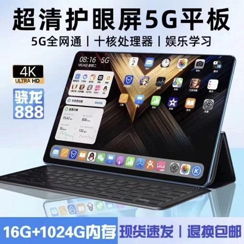 官方正品 新款5g平板电脑ipad pro可插卡16g