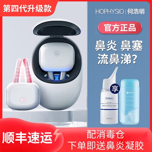 鼻塞红外光治疗仪 激光鼻炎仪器