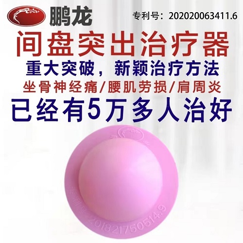 腰椎腰部突出按摩仪器 医疗牵引