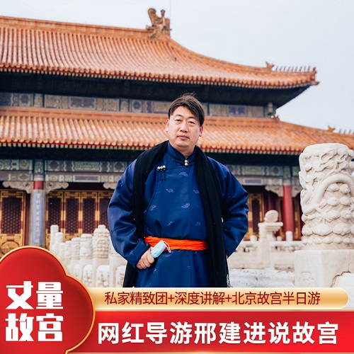 故宫珍宝馆 英语导游 金牌导游深度游