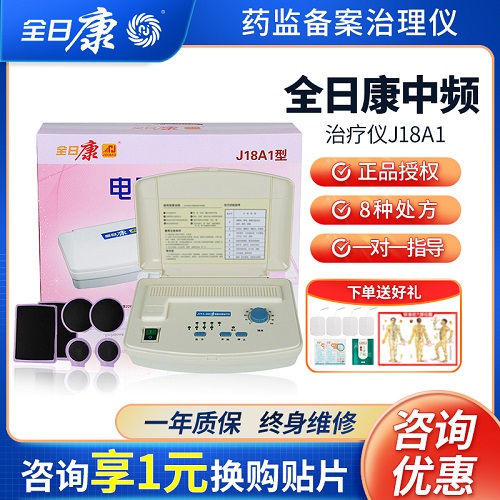 全日康电脑中频治疗仪器 颈椎 肩周炎按摩理疗仪