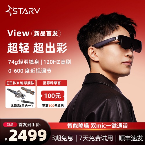 星纪魅族AR智能眼镜 ai游戏实时翻译眼镜