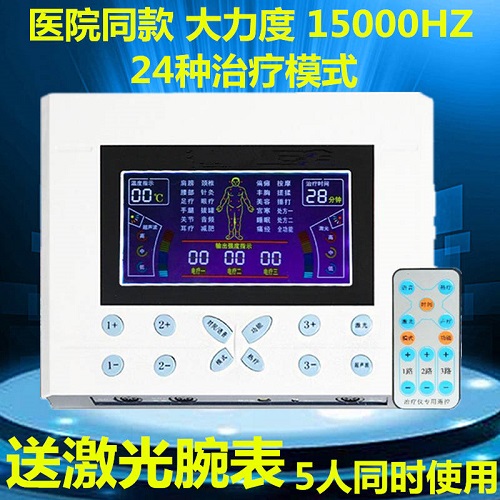 家用医用腰椎 颈椎肩周炎治疗仪 多功能针灸