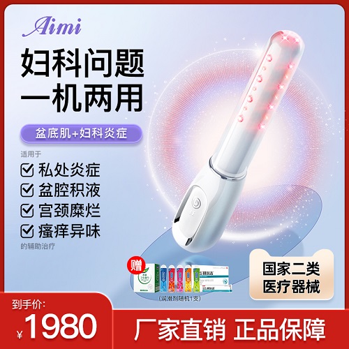 妇科私护盆腔炎 底肌修复弱激光辅助治疗