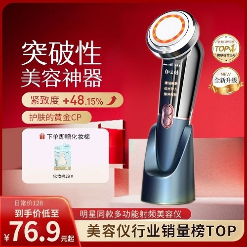 美容仪器家用 脸部提拉紧致 洗脸仪按摩仪