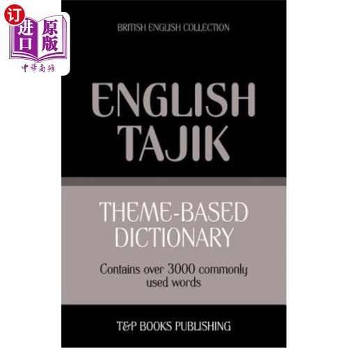 基于主题的英式英语塔吉克词典-3000个单词