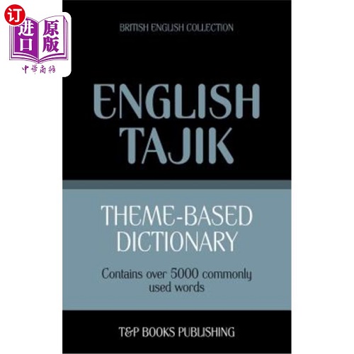 海外直订 基于主题的英式英语塔吉克词典-5000字