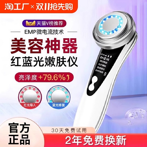 家用脸部按摩仪 提拉紧致面部 淡化法令纹